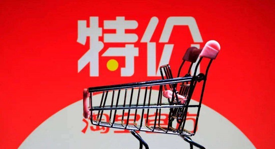 淘寶特價(jià)版靠譜嗎