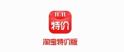 淘寶特價(jià)版靠譜嗎