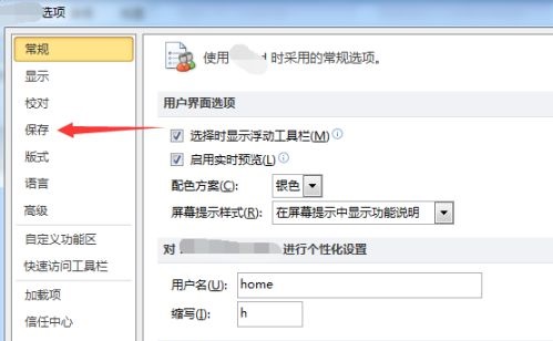 win11沒有word文檔解決方法