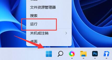 win11沒有word文檔解決方法