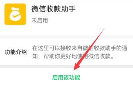 微信注冊申請商家收款二維碼教程