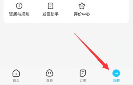 餓了么會(huì)員開(kāi)通教程