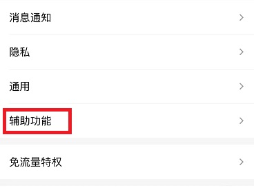 超級qq秀內測資格獲得教程