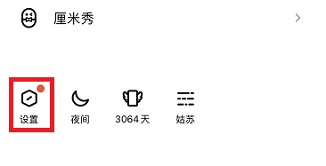 超級qq秀內測資格獲得教程