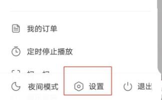 網(wǎng)易云音樂(lè)顯示歌詞在桌面教程