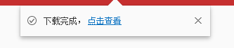 網(wǎng)易云音樂(lè)下載到U盤方法