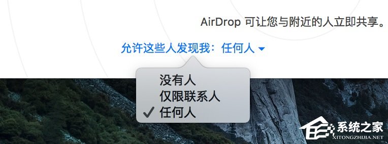蘋果MAC系統(tǒng)中的AirDrop應用怎么用？