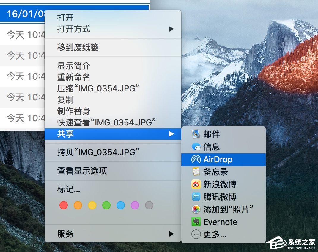 蘋果MAC系統(tǒng)中的AirDrop應用怎么用？