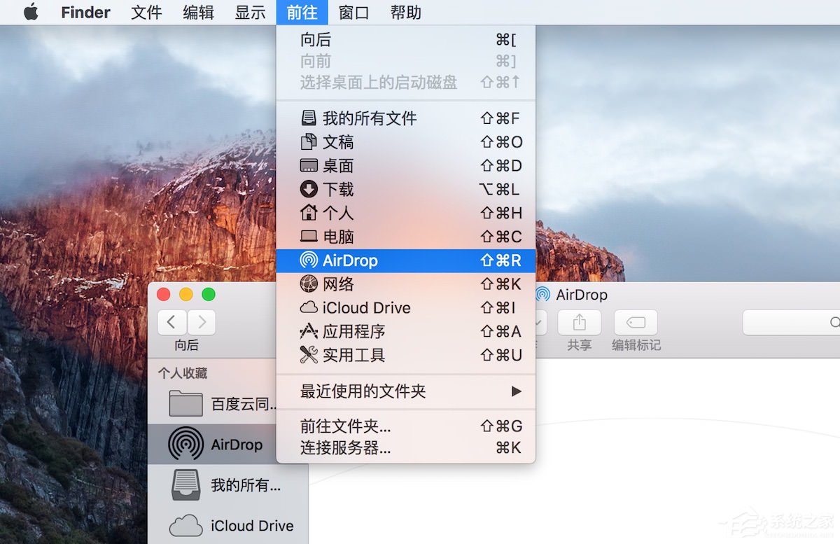 蘋果MAC系統(tǒng)中的AirDrop應用怎么用？
