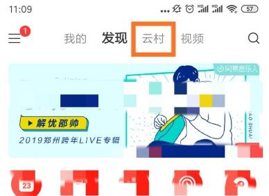 網(wǎng)易云音樂(lè)mlog怎么發(fā)詳細(xì)教程