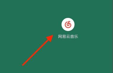 網(wǎng)易云音樂(lè)mlog怎么發(fā)詳細(xì)教程
