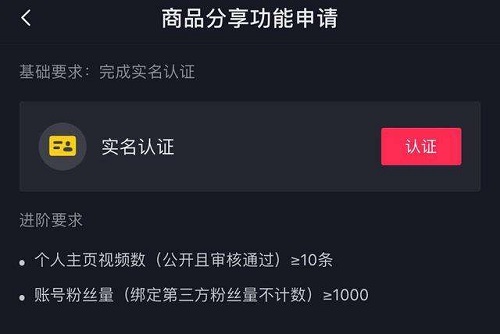 抖音平臺(tái)買東西靠譜嗎詳細(xì)介紹