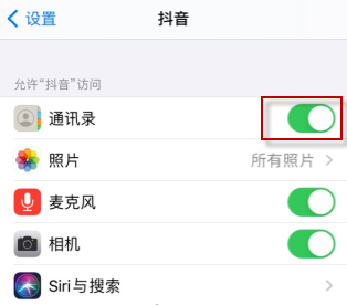 抖音關閉通訊錄好友設置方法