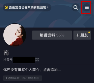 抖音關閉通訊錄好友設置方法