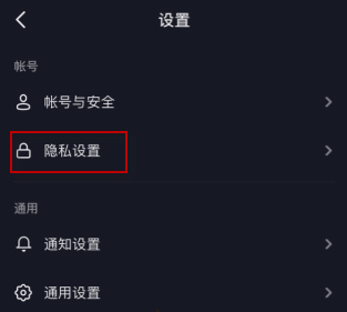 抖音關閉通訊錄好友設置方法