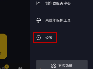 抖音關閉通訊錄好友設置方法