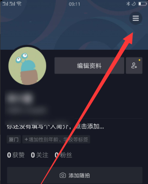 抖音用戶資料修改暫時被鎖定怎么辦詳情
