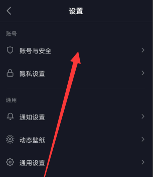 抖音用戶資料修改暫時被鎖定怎么辦詳情