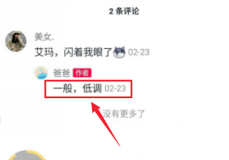 抖音私信已送達對方能看到嗎詳情