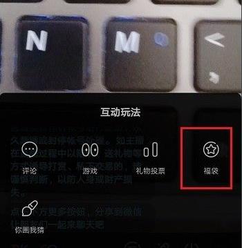 抖音直播間福袋怎么發(fā)詳細教程