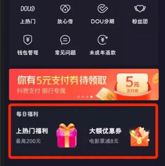 抖音團(tuán)購(gòu)功能怎么購(gòu)買(mǎi)詳細(xì)介紹