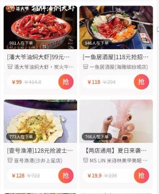 抖音團(tuán)購(gòu)功能怎么購(gòu)買(mǎi)詳細(xì)介紹