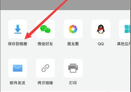 qq郵箱壓縮照片怎么保存到手機(jī)相冊(cè)詳情