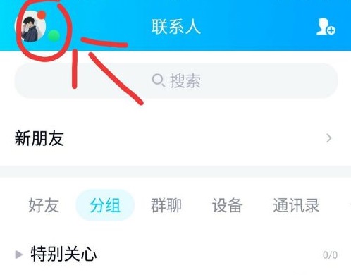 qq手機(jī)驗(yàn)證碼怎么關(guān)閉詳細(xì)介紹