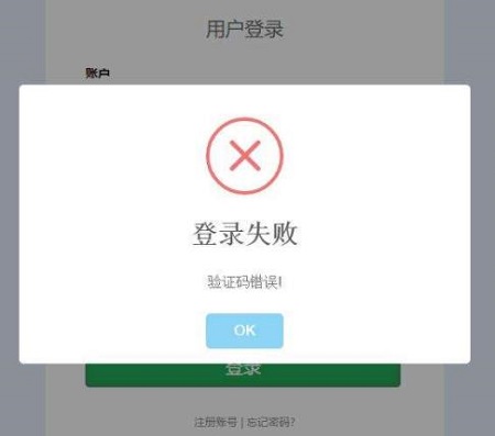 qq驗證碼發(fā)送失敗怎么回事詳細(xì)介紹