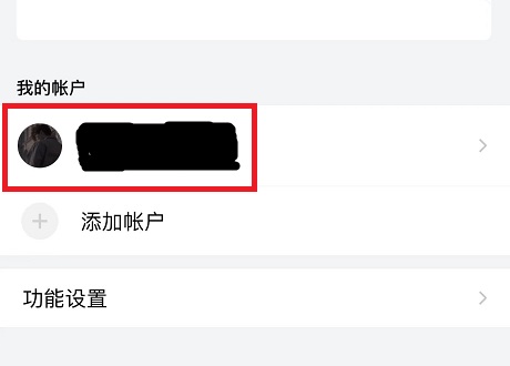 手機qq郵箱怎么永久注銷詳細操作方法