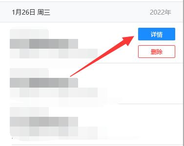 騰訊會(huì)議參加過(guò)的會(huì)議記錄查看教程