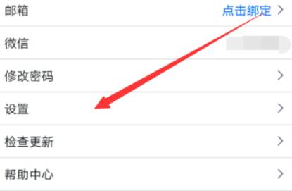 騰訊會議網(wǎng)絡異常請檢查網(wǎng)絡設置