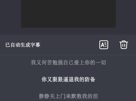 抖音字幕說(shuō)一句出來(lái)一句教程