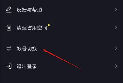 抖音切換賬號(hào)限流介紹