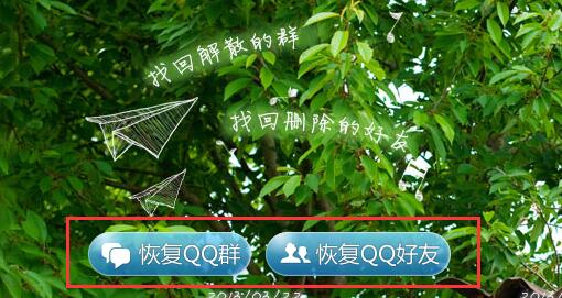 qq恢復官方網(wǎng)站登錄入口2022版