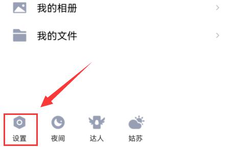 qq空間設(shè)置訪問權(quán)限教程