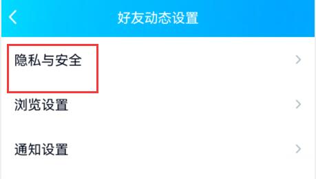 qq空間設(shè)置訪問權(quán)限教程