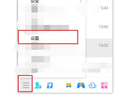 qq空間設(shè)置訪問權(quán)限教程