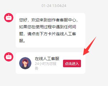 抖音企業(yè)認(rèn)證解除教程
