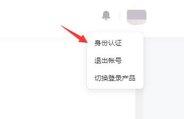 抖音企業(yè)號注冊教程