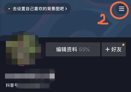 抖音企業(yè)號注冊教程
