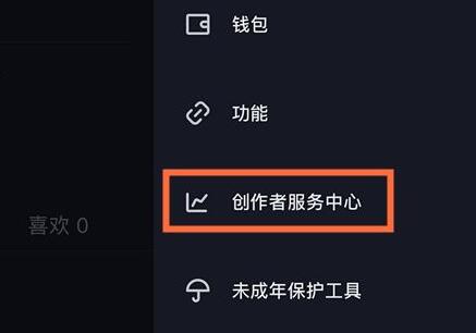 抖音企業(yè)號注冊教程