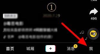 抖音修改支付密碼教程