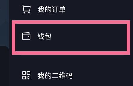抖音修改支付密碼教程