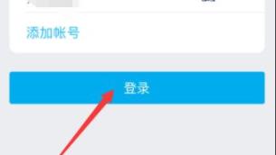 網易云音樂手機版登陸教程