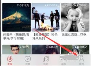 網易云音樂手機版登陸教程