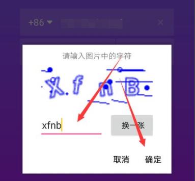 抖音賬號注冊流程
