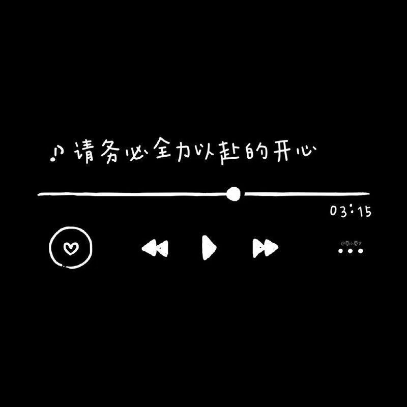 微信狀態背景圖大全