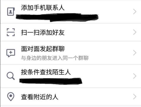 qq怎么添加好友詳細(xì)操作方法
