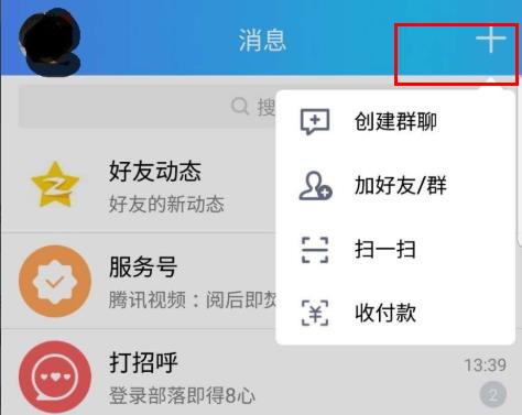qq怎么添加好友詳細(xì)操作方法